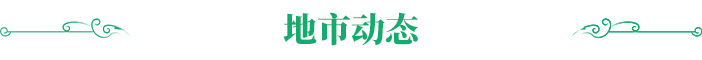 生态思享